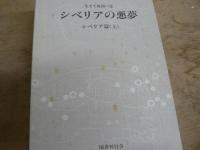 生きて祖国へ