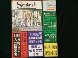 Senkey1