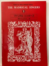 マドリガルシンガーズ