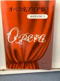 オペラ名アリア集