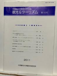 大阪観光大学観光学研究所報 
観光&ツーリズム