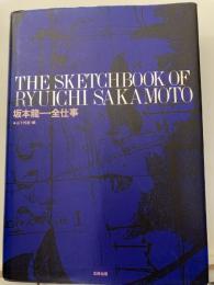 坂本龍一・全仕事