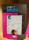Mule