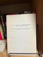 イタリア語ことばの諸相 : 秋山余思教授退官記念論文集