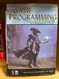 Game programming gems : 日本語版