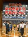 これから学会発表する若者のために : ポスターと口頭のプレゼン技術