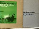 朝日新聞に見る日本の歩み