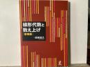 線形代数と数え上げ