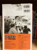 European rail timetable