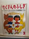 ひと・どうぶつ行動観察じてん