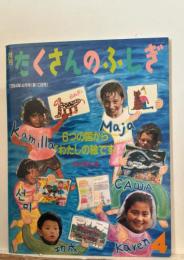 6つの国から「わたしの絵です」