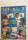 6つの国から「わたしの絵です」