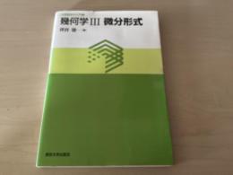 幾何学