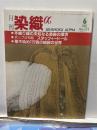 染織α