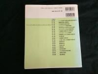 SPSSによる統計処理の手順