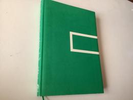 ヒトはどのようにしてつくられたか