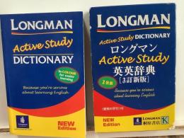 ロングマン英英辞典