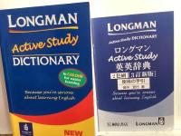 ロングマン英英辞典