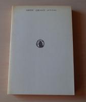 話術 : 会話と対話