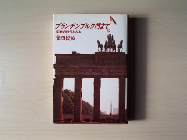 Amazon.co.jp: 孫文 (下) (中公文庫 ち 3-36) : 陳 舜臣: 本