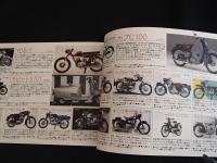 ニッポンのバイク１９５０ー２００４―戦後のバイク創世期から、最新の04モデルまで　1950年からの日本製バイク　国産200メーカーの軌跡　オートバイ2004年5月号別冊付録