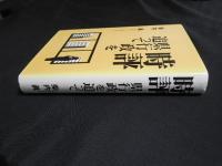 時評-県行政を追って