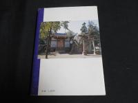 盛岡の伝説 : みちのくの伝承民話