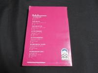 HOLIDAY IN IWATE : 岩手の旅