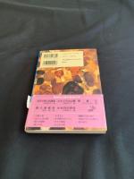 岩手県ポラン町字七つ森へ : 宮沢賢治への旅