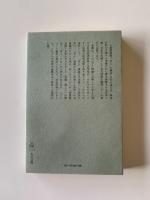 「甘え」と社会科学