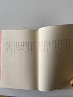 史談・往く人来る人