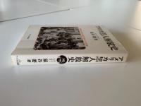 アメリカ黒人解放史 : 奴隷時代から黒人革命まで