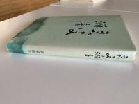 きたかみの瀬音