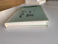 きたかみの瀬音