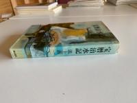 宝暦治水記