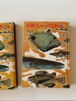 長鼻くんといううなぎの話
