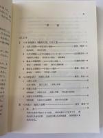 経済学と現代社会