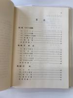 教養線形代数