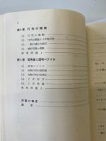 教養線形代数