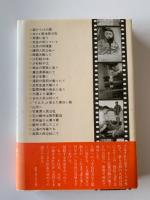 有吉佐和子の中国レポート