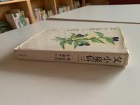 父小泉信三