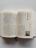 われわれは「自然」をどう考えてきたか