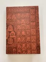 二十一世紀の密教