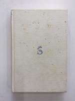 七歳までの人間教育 : シュタイナー幼稚園と幼児教育