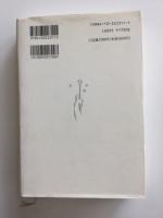 「死の医学」への日記