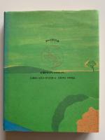 ともだちは緑のにおい