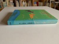 ともだちは緑のにおい