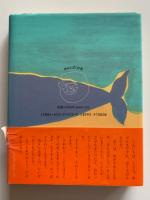 ともだちは海のにおい