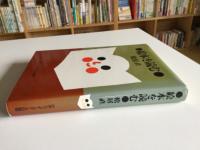 絵本を読む