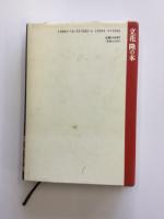 ぼくはこんな本を読んできた : 立花式読書論,読書術,書斎論